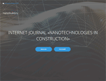 Tablet Screenshot of nanobuild.ru